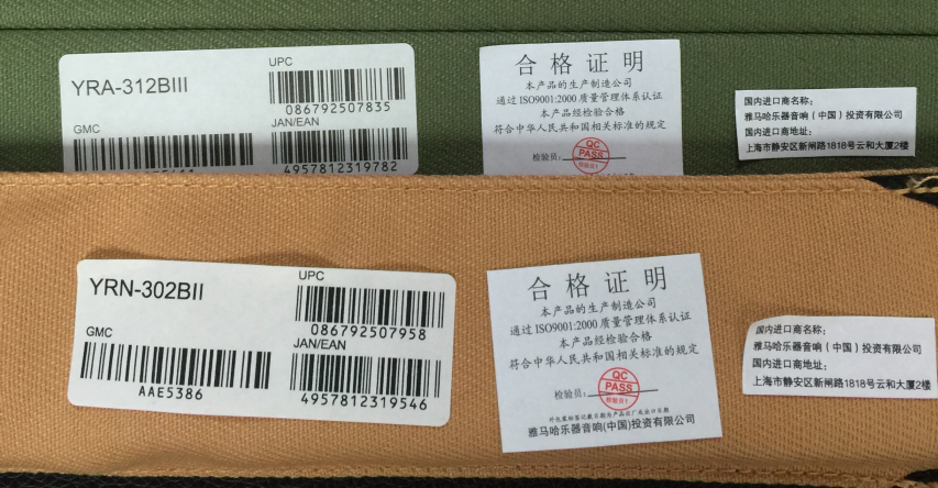 雅馬哈豎笛真假鑒別方法參考
