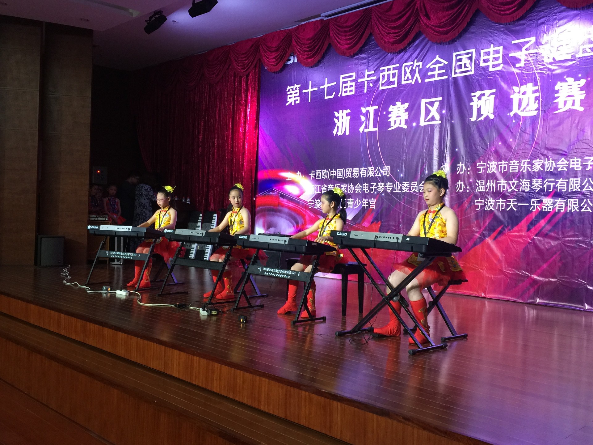 承辦比賽